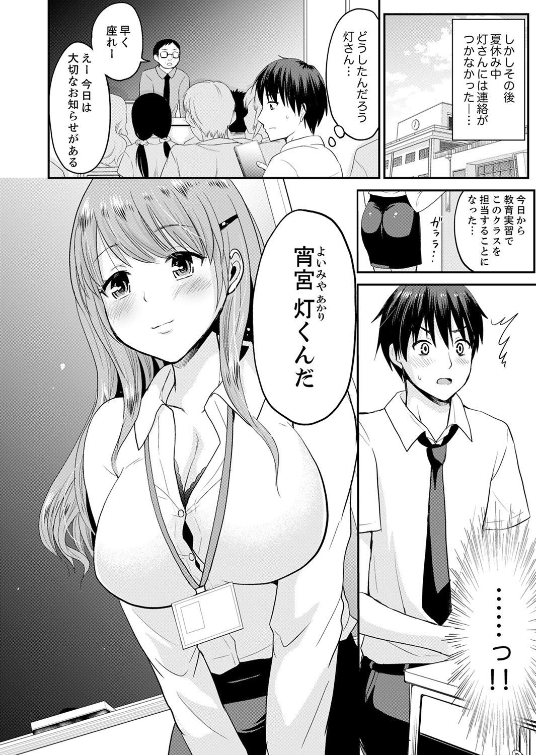 恋人のフリしてたら、イキ声が…。浴衣姿の巨乳お姉さんに、たまらず挿入【完全版】1 - Page 38