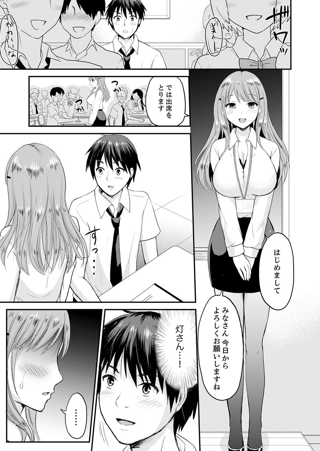 恋人のフリしてたら、イキ声が…。浴衣姿の巨乳お姉さんに、たまらず挿入【完全版】1 - Page 39