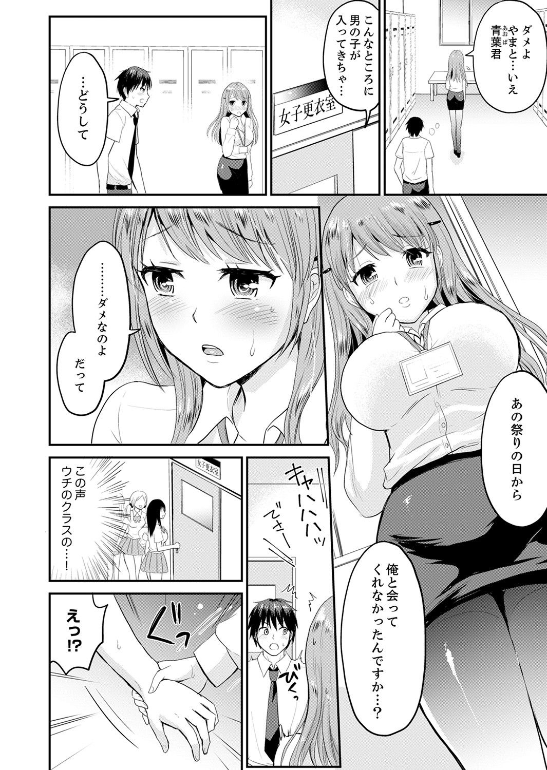 恋人のフリしてたら、イキ声が…。浴衣姿の巨乳お姉さんに、たまらず挿入【完全版】1 - Page 42