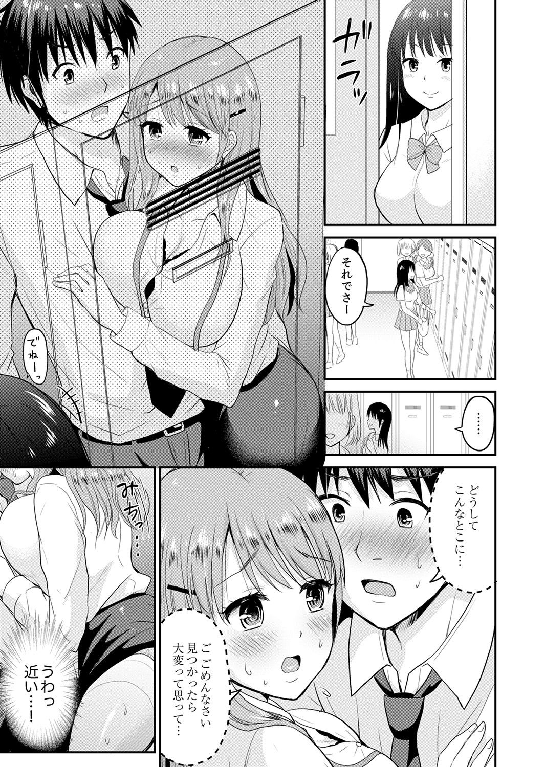 恋人のフリしてたら、イキ声が…。浴衣姿の巨乳お姉さんに、たまらず挿入【完全版】1 - Page 43