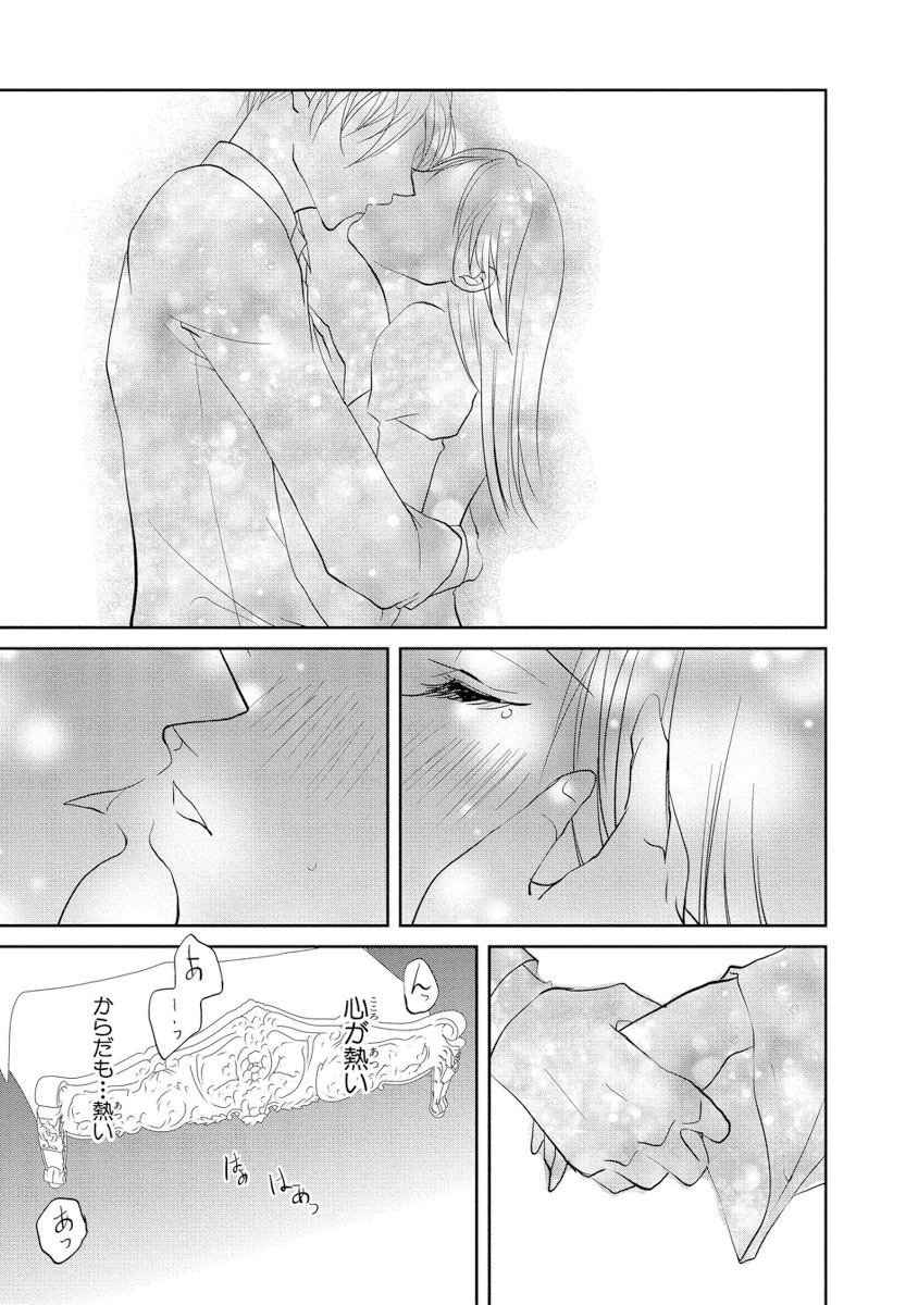 王子と執事の絶対命令3P～婚約者と幼馴染みに鳴かされて～【完全版】 - Page 108