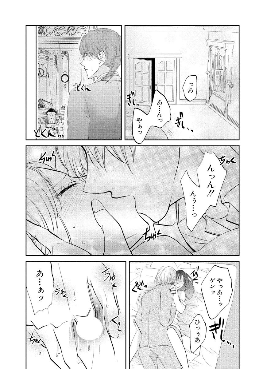 王子と執事の絶対命令3P～婚約者と幼馴染みに鳴かされて～【完全版】 - Page 27