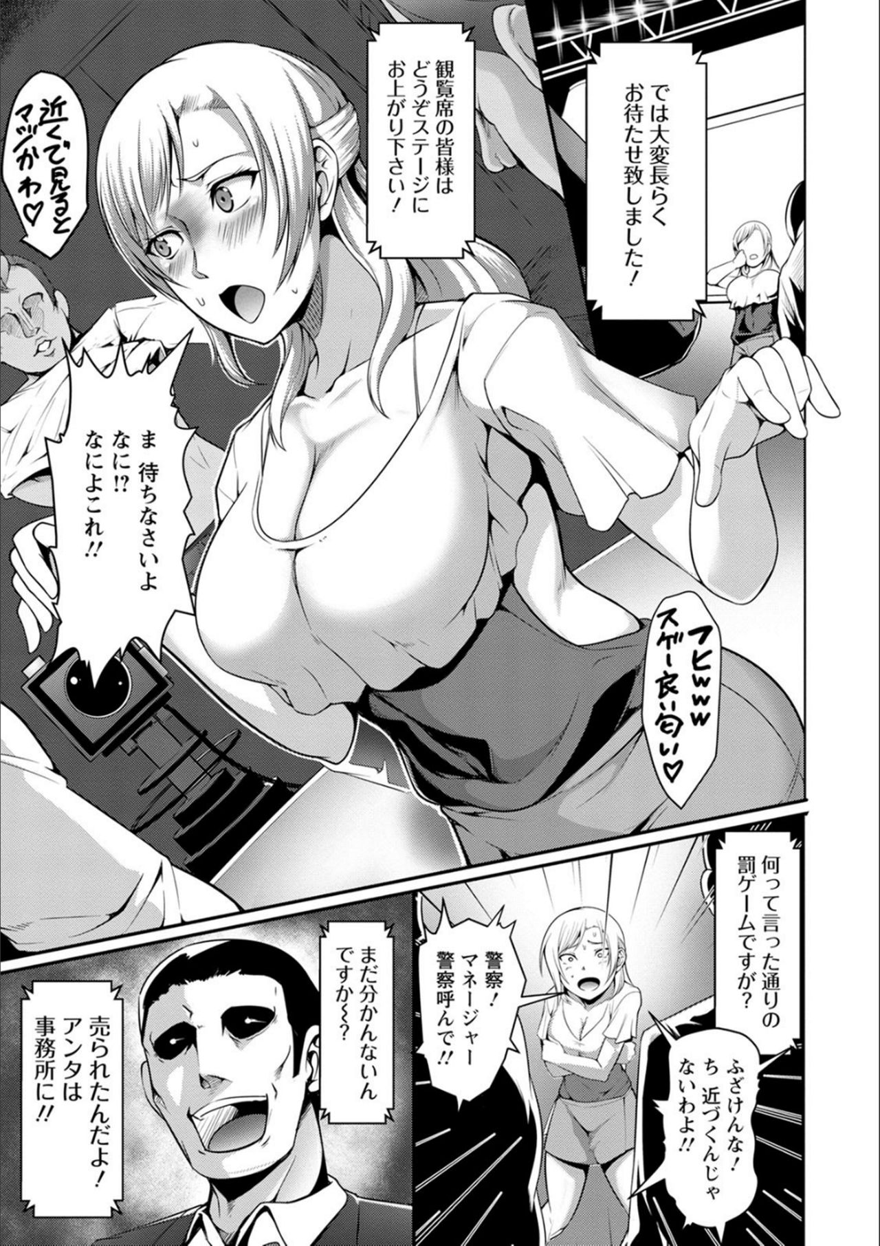 Pakorare Award - Page 174