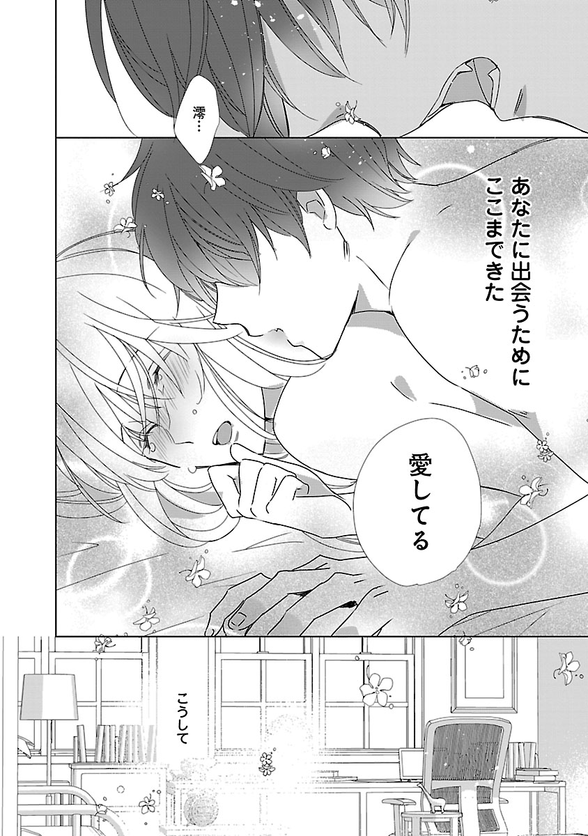 上の口ではいやいや言っても身体(からだ)は悦(よろこ)んでるんだろう～発情オメガバース～ - Page 180