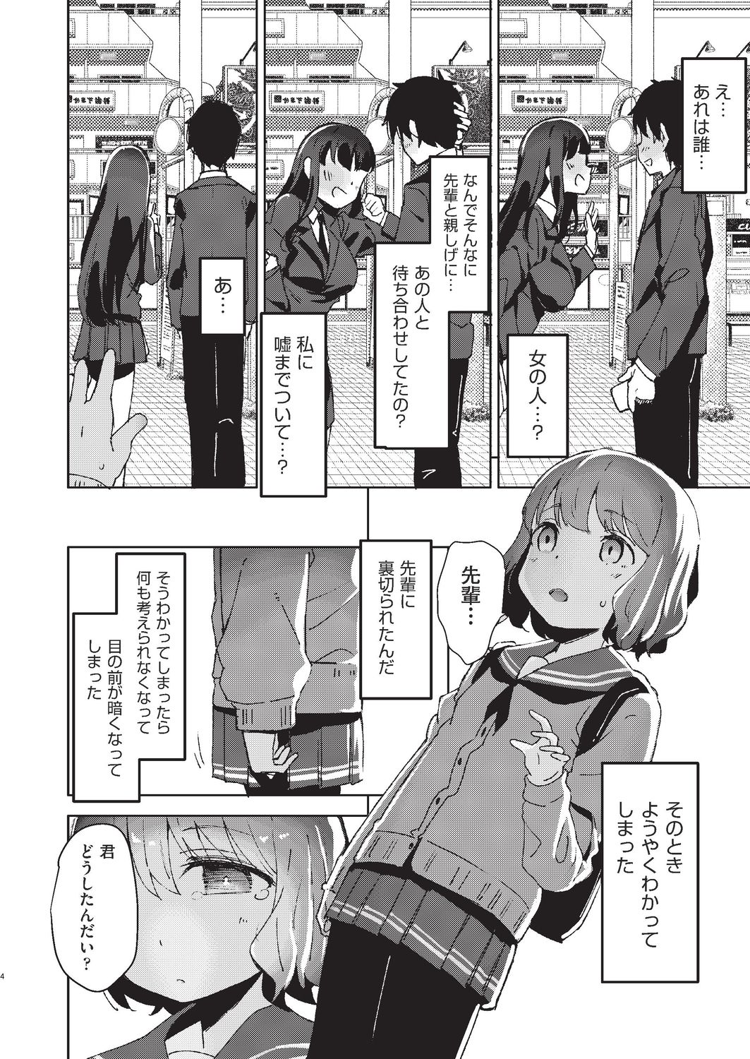 COMIC AUN 2020-02 - Page 389