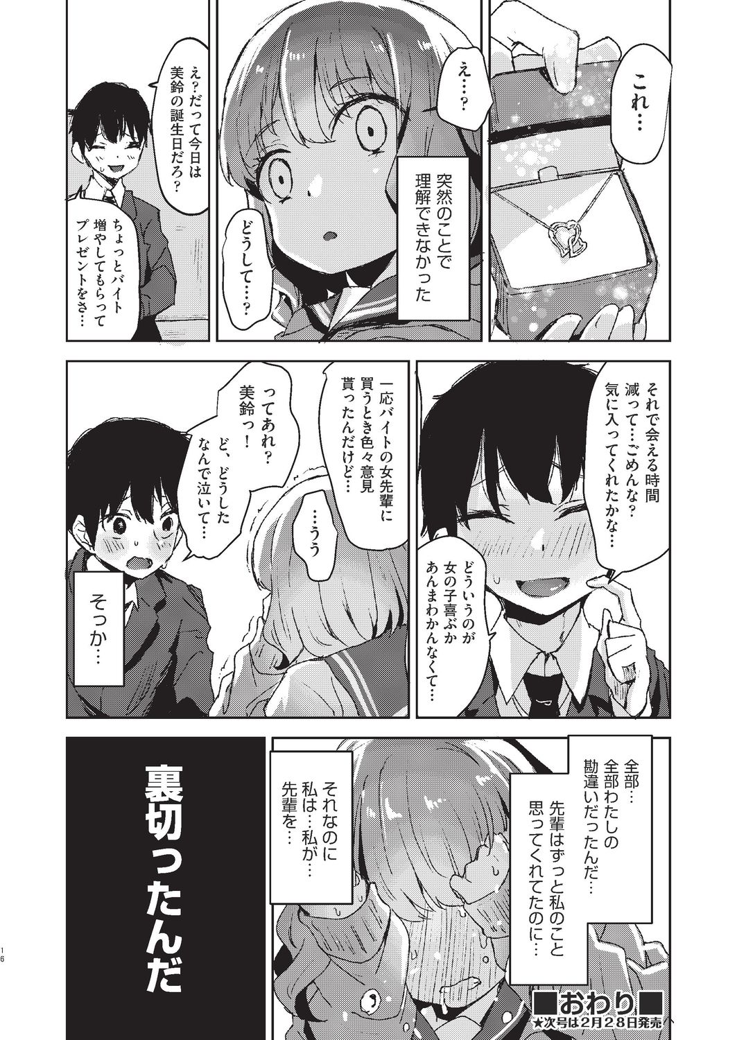 COMIC AUN 2020-02 - Page 401