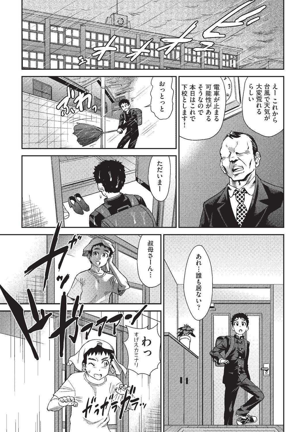 COMIC AUN 2020-02 - Page 404