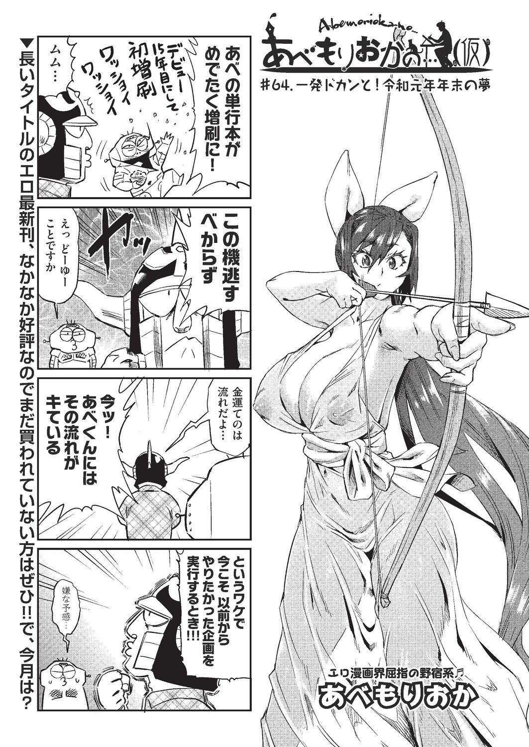COMIC AUN 2020-02 - Page 438