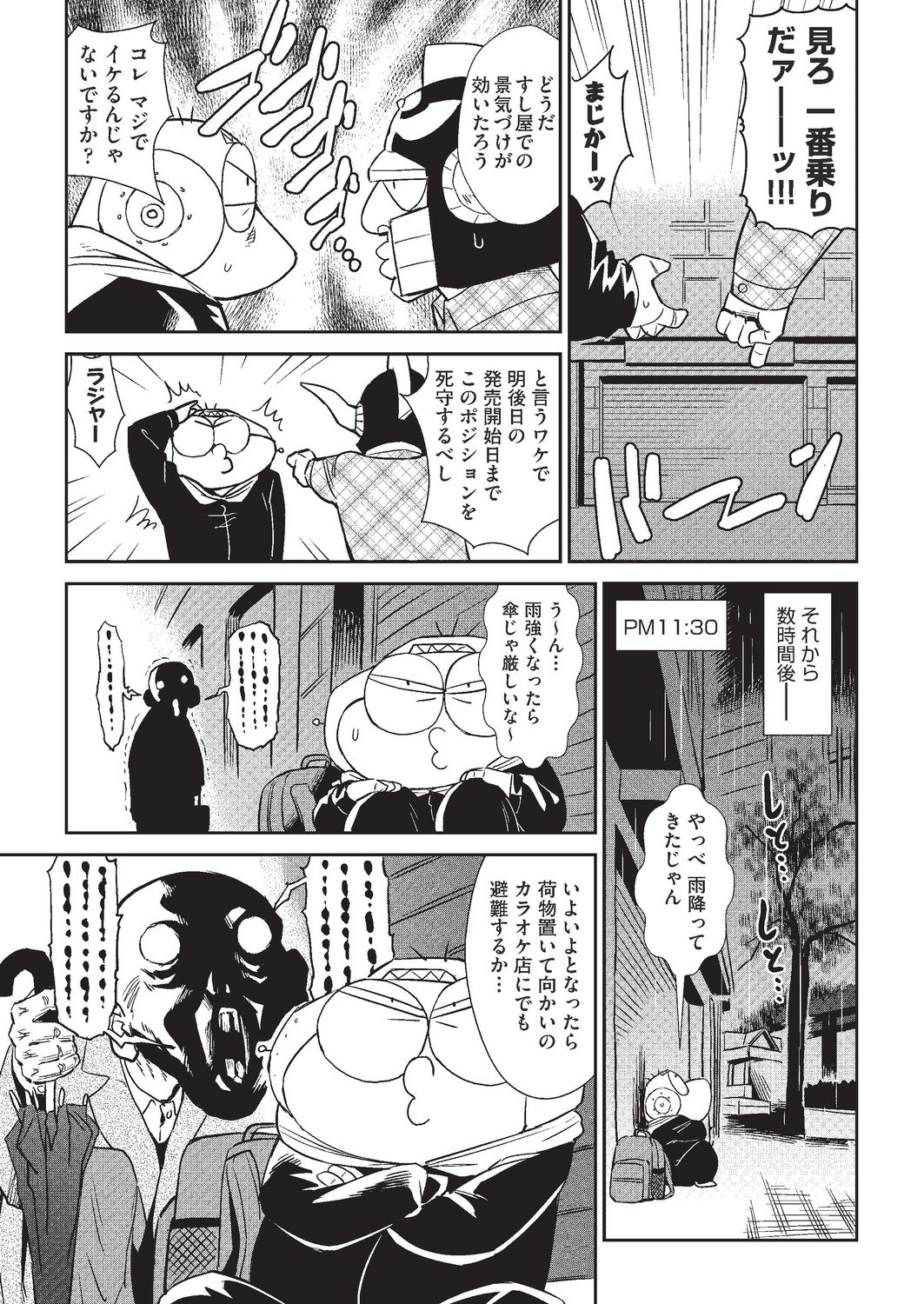 COMIC AUN 2020-02 - Page 440