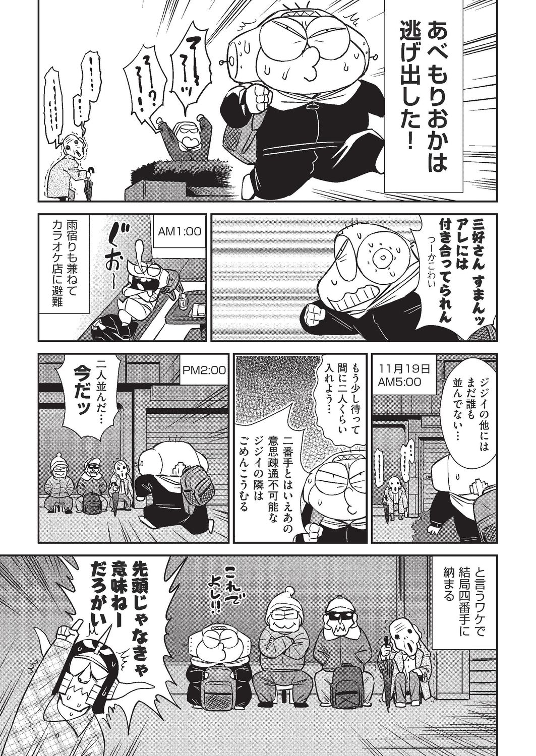 COMIC AUN 2020-02 - Page 442