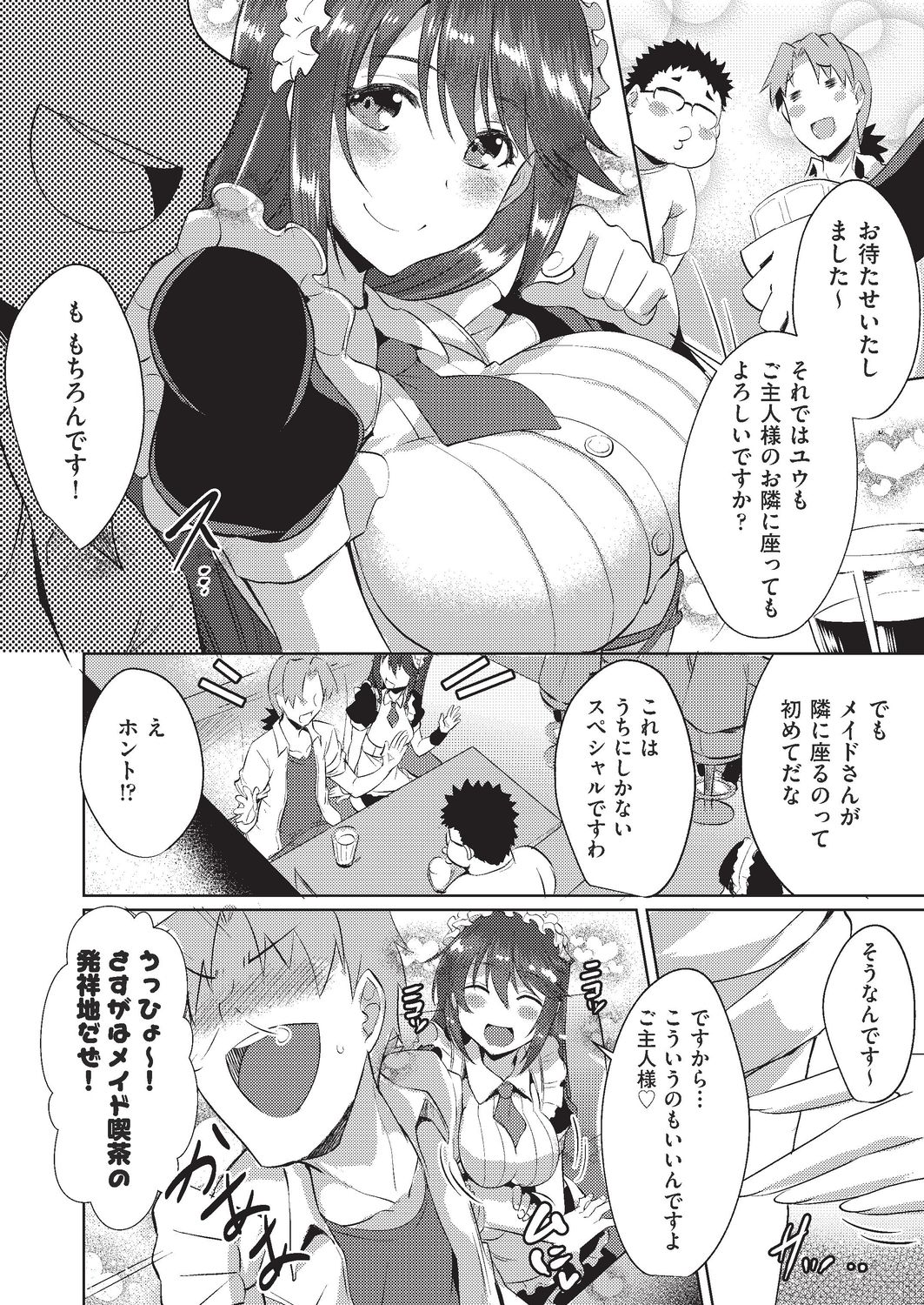 COMIC AUN 2020-02 - Page 60