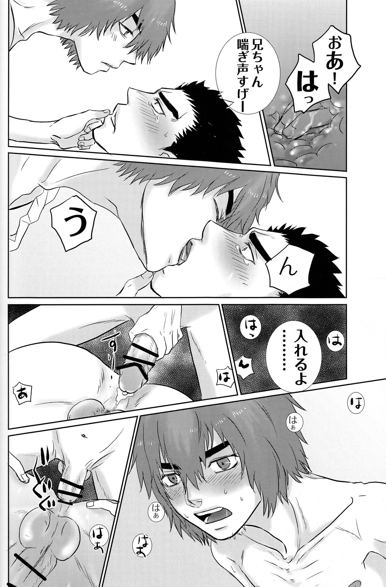 Tetsu no BARBEE BOYS. - Page 23