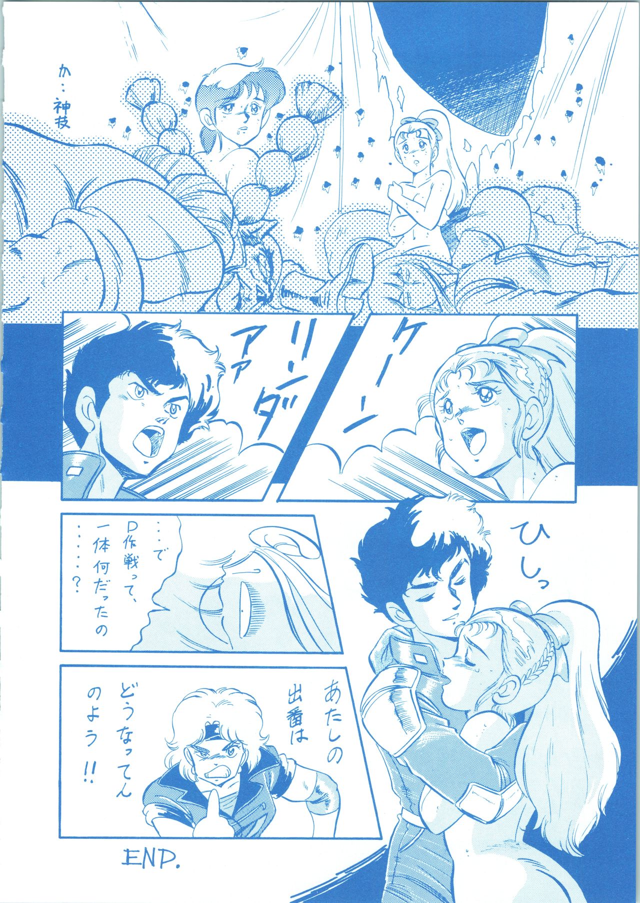 LOOK BACK 3 - Page 46