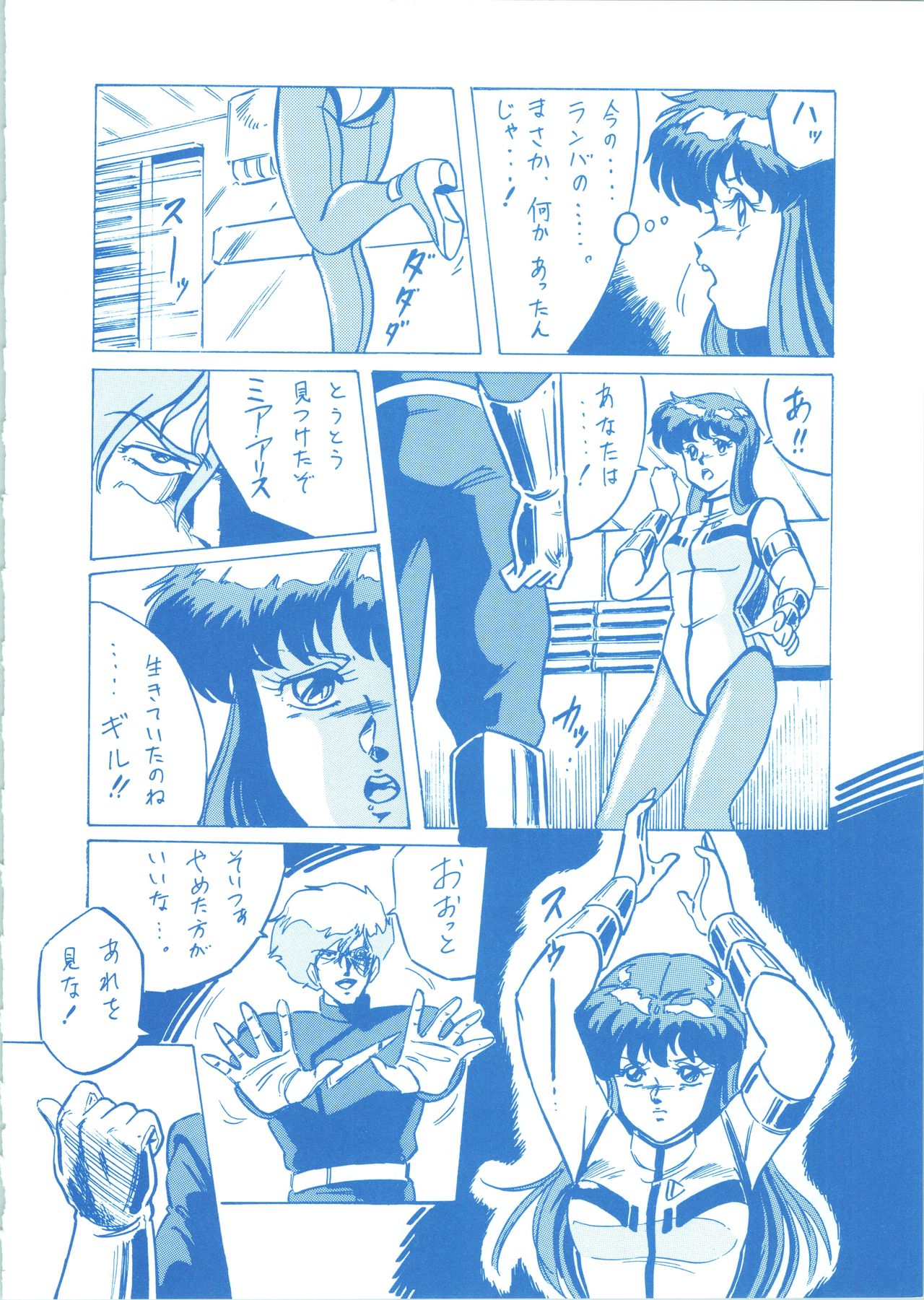 LOOK BACK 3 - Page 80