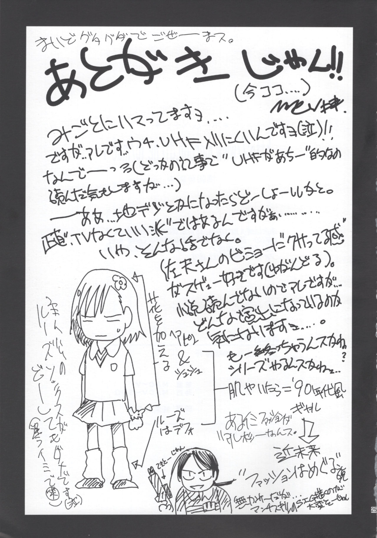 Nouryoku 0 -zero- - Page 24
