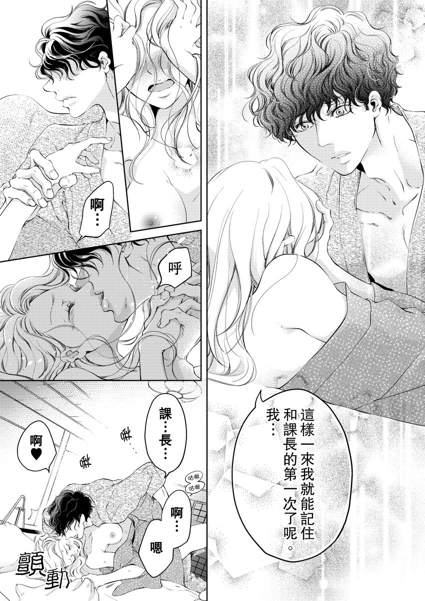 将妳的一切全部拥入怀中~交往0日、立刻结婚！？~  01-05 Chinese - Page 125