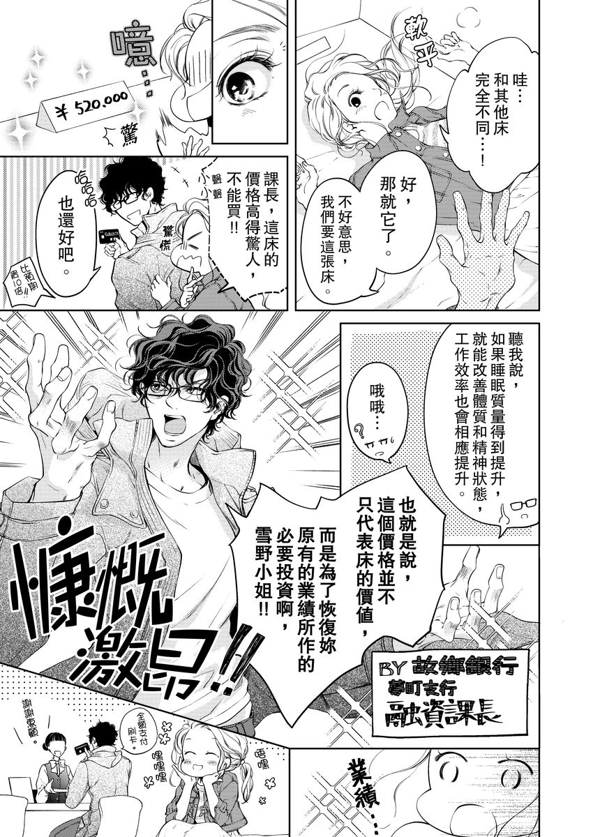 将妳的一切全部拥入怀中~交往0日、立刻结婚！？~  01-05 Chinese - Page 95