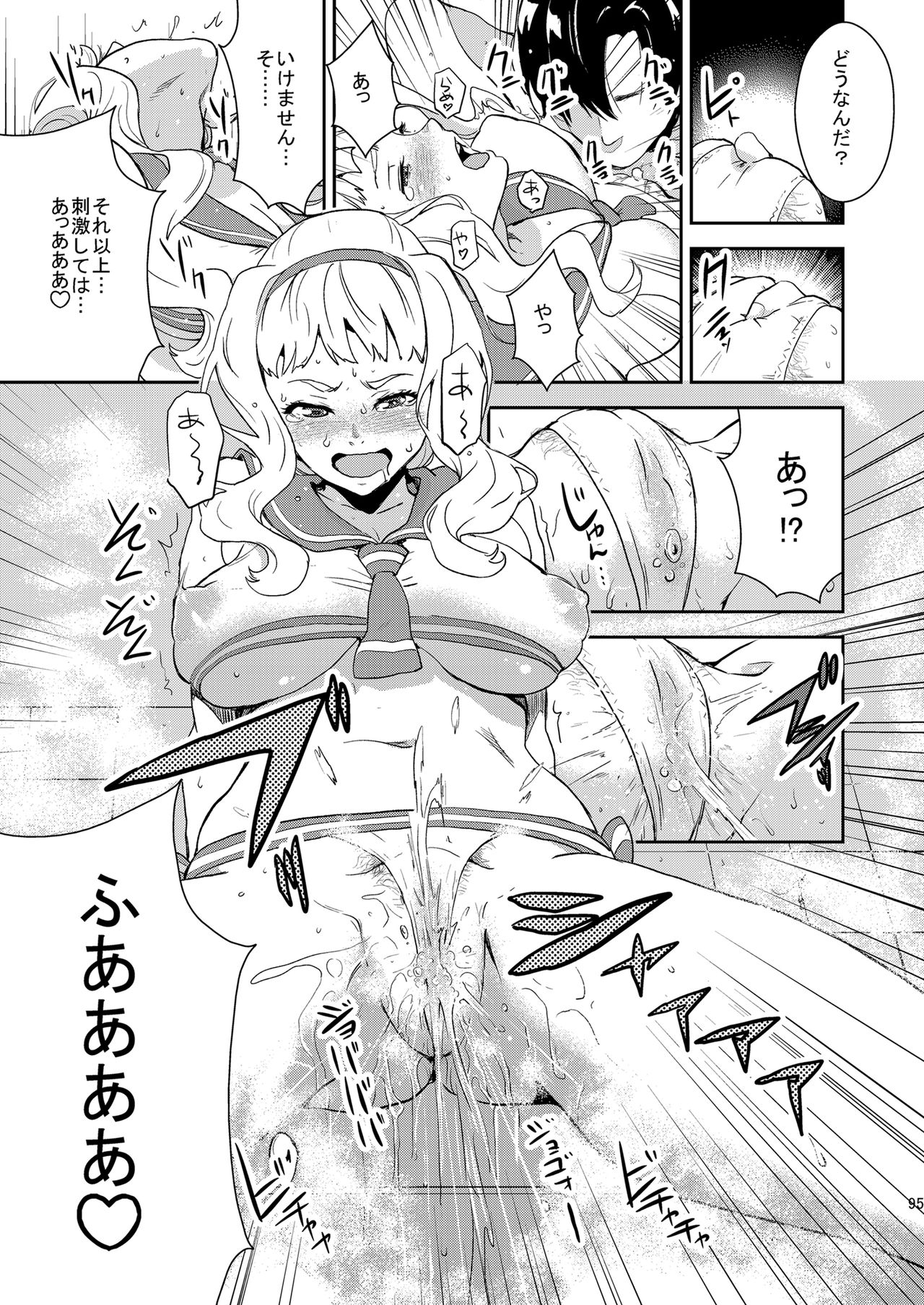 iDOL MiX JUiCE - Page 96