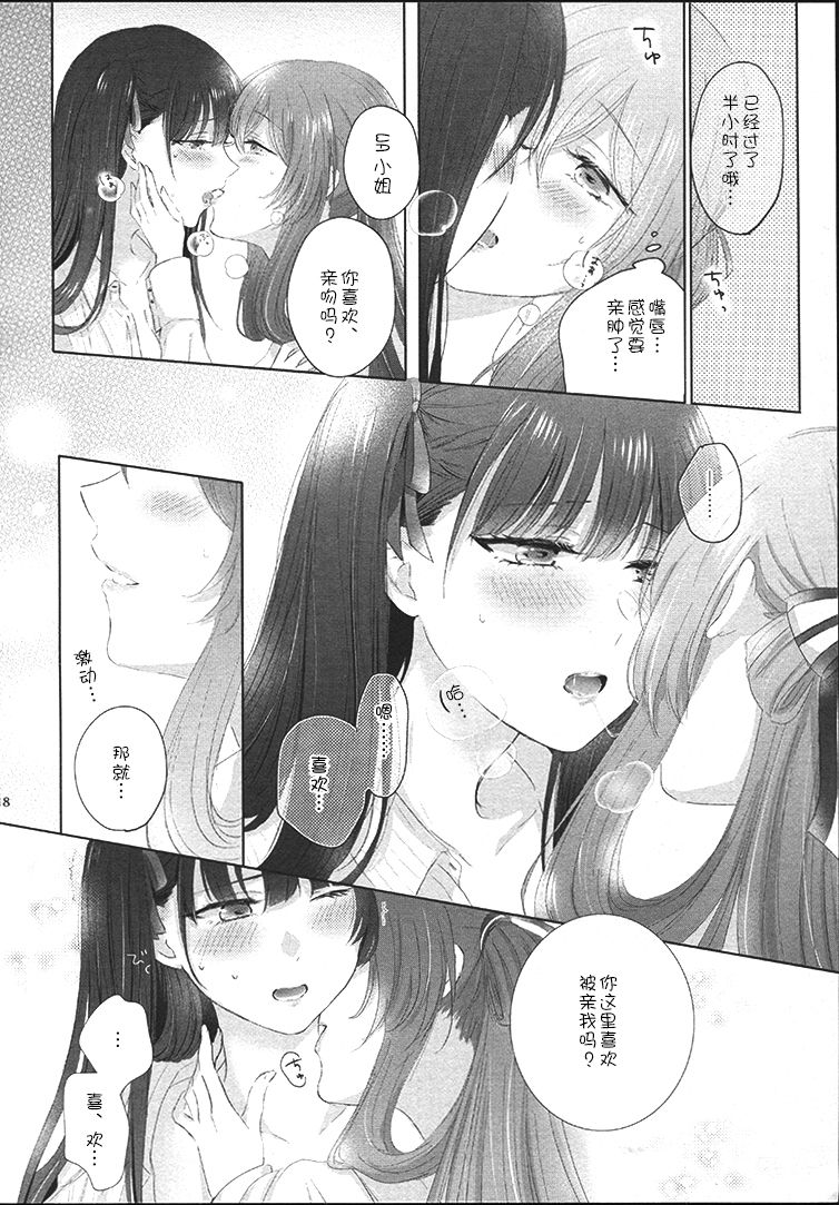 My Inside - Page 18
