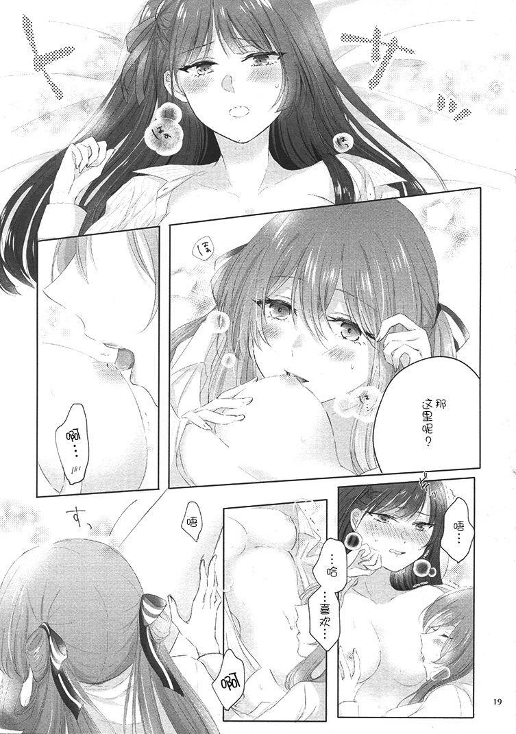 My Inside - Page 19