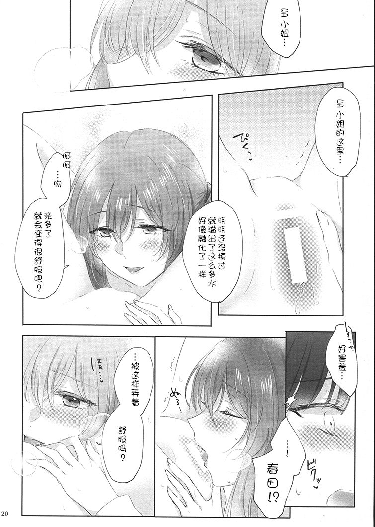 My Inside - Page 20