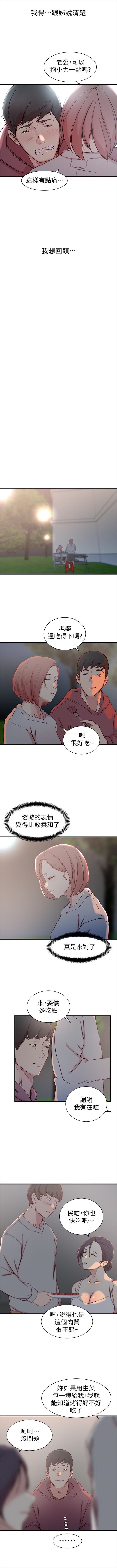 （週2）老婆的姊姊 1-24 中文翻譯（更新中） - Page 103