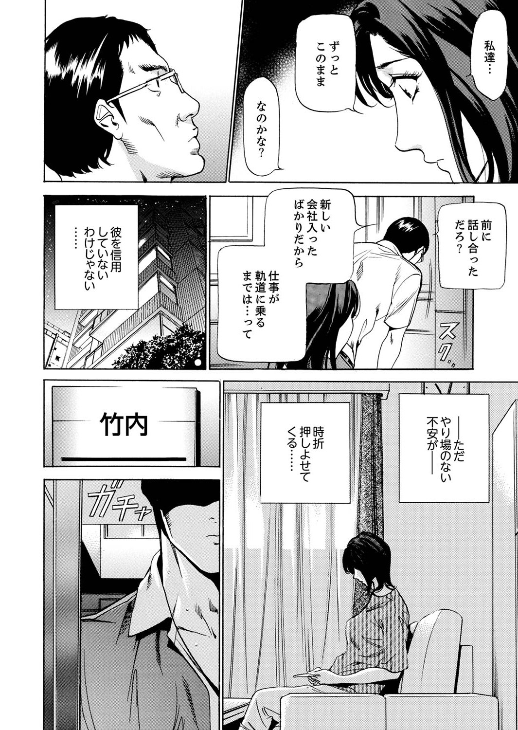 玄関先からはじまる不倫～配達員のセックスは手加減なし！【合本版】 1 - Page 6