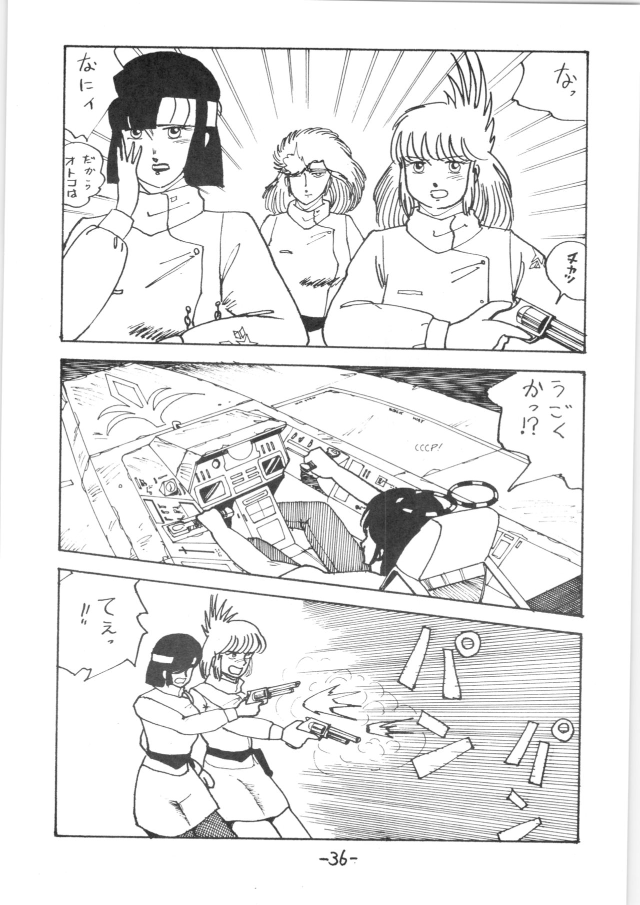 Atsui-cha IX - Page 35