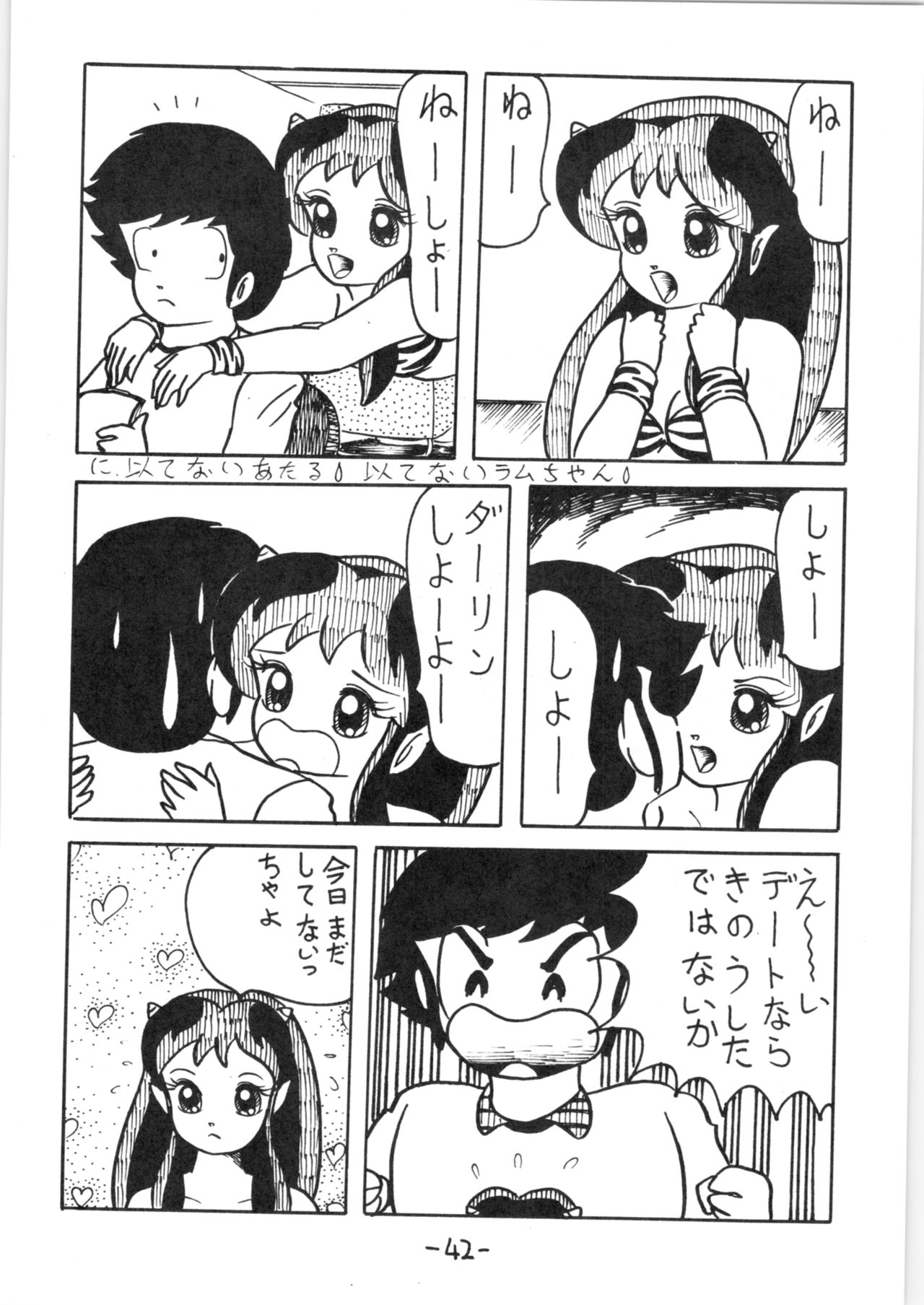 Atsui-cha IX - Page 41