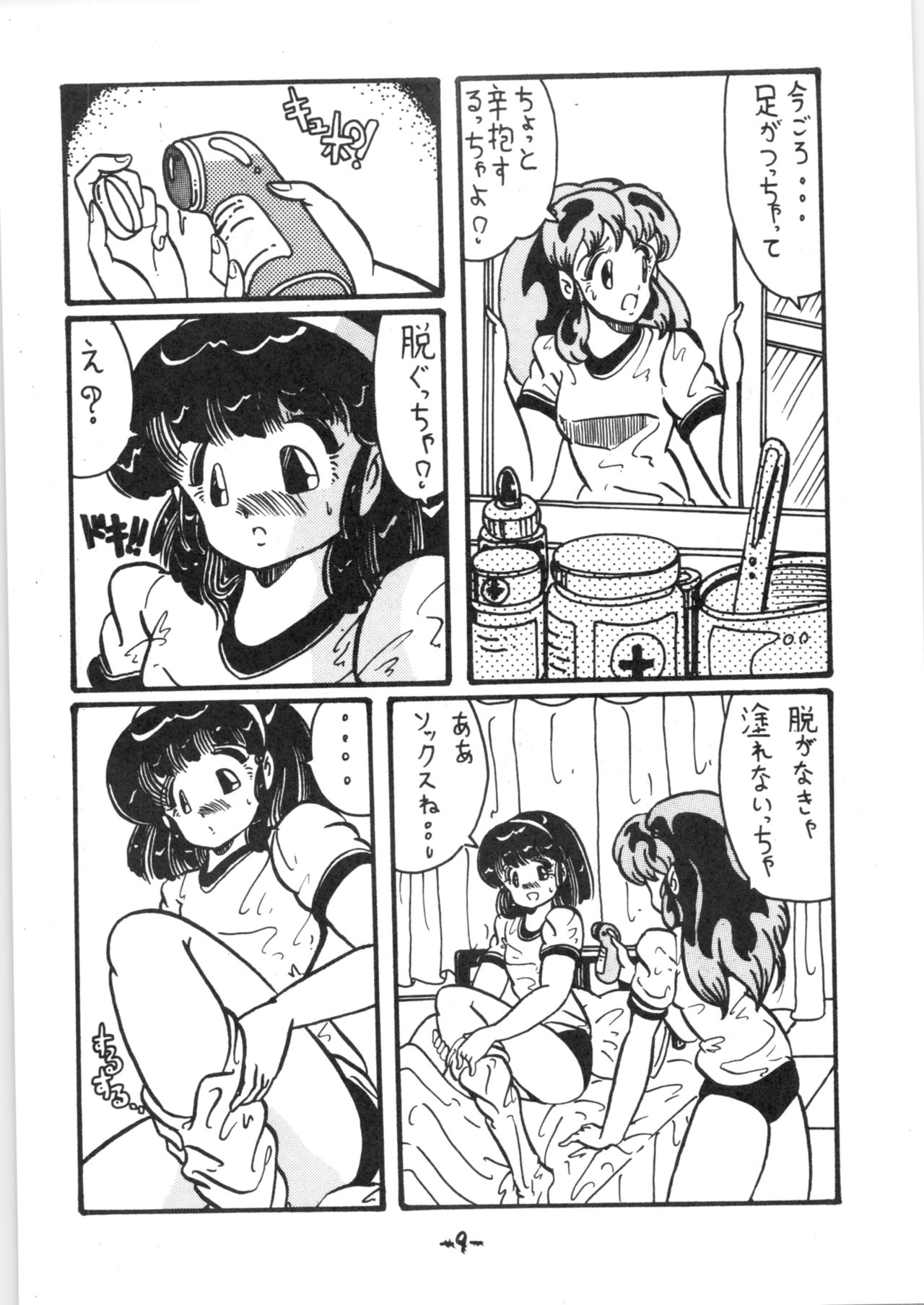 Preview page 8