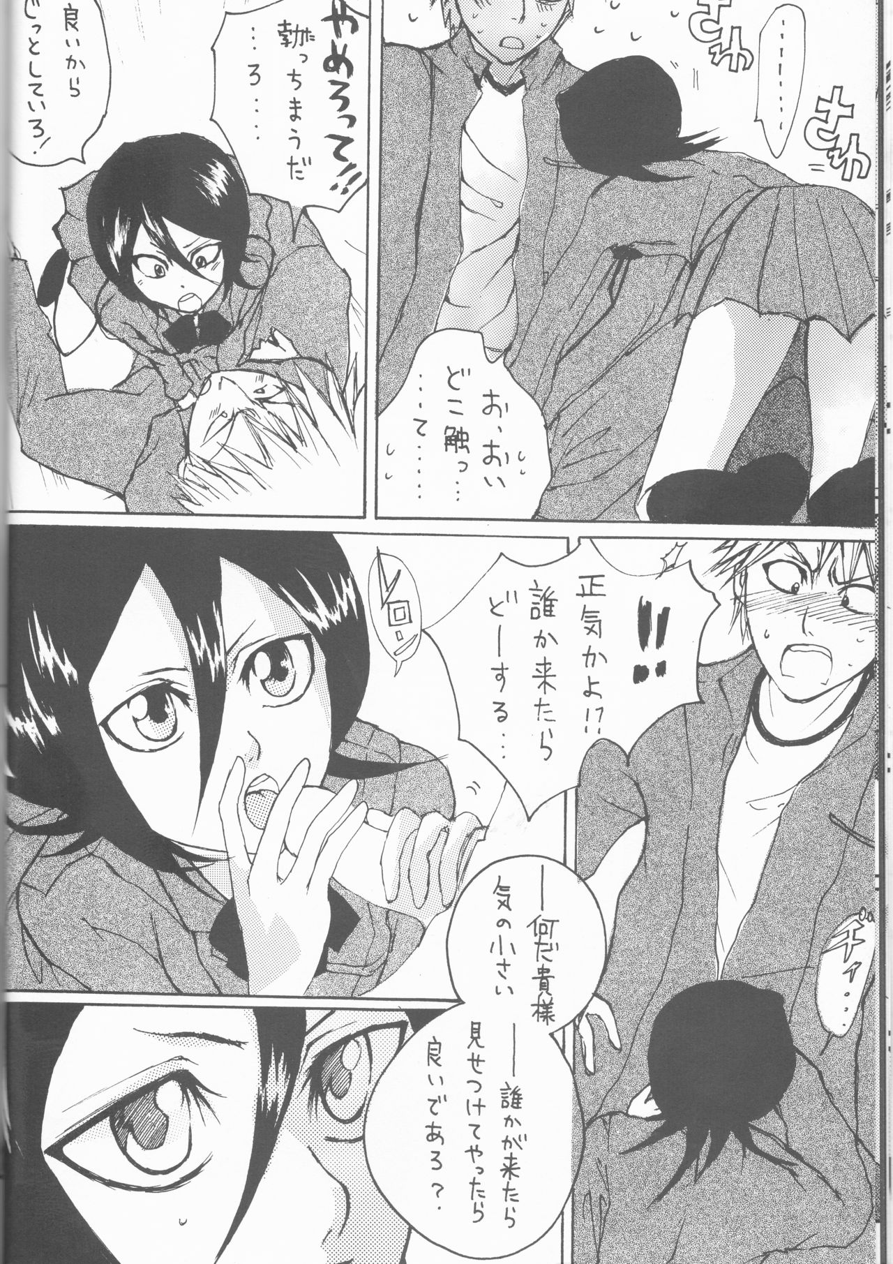 Neo Melodramatic 2 - Page 28