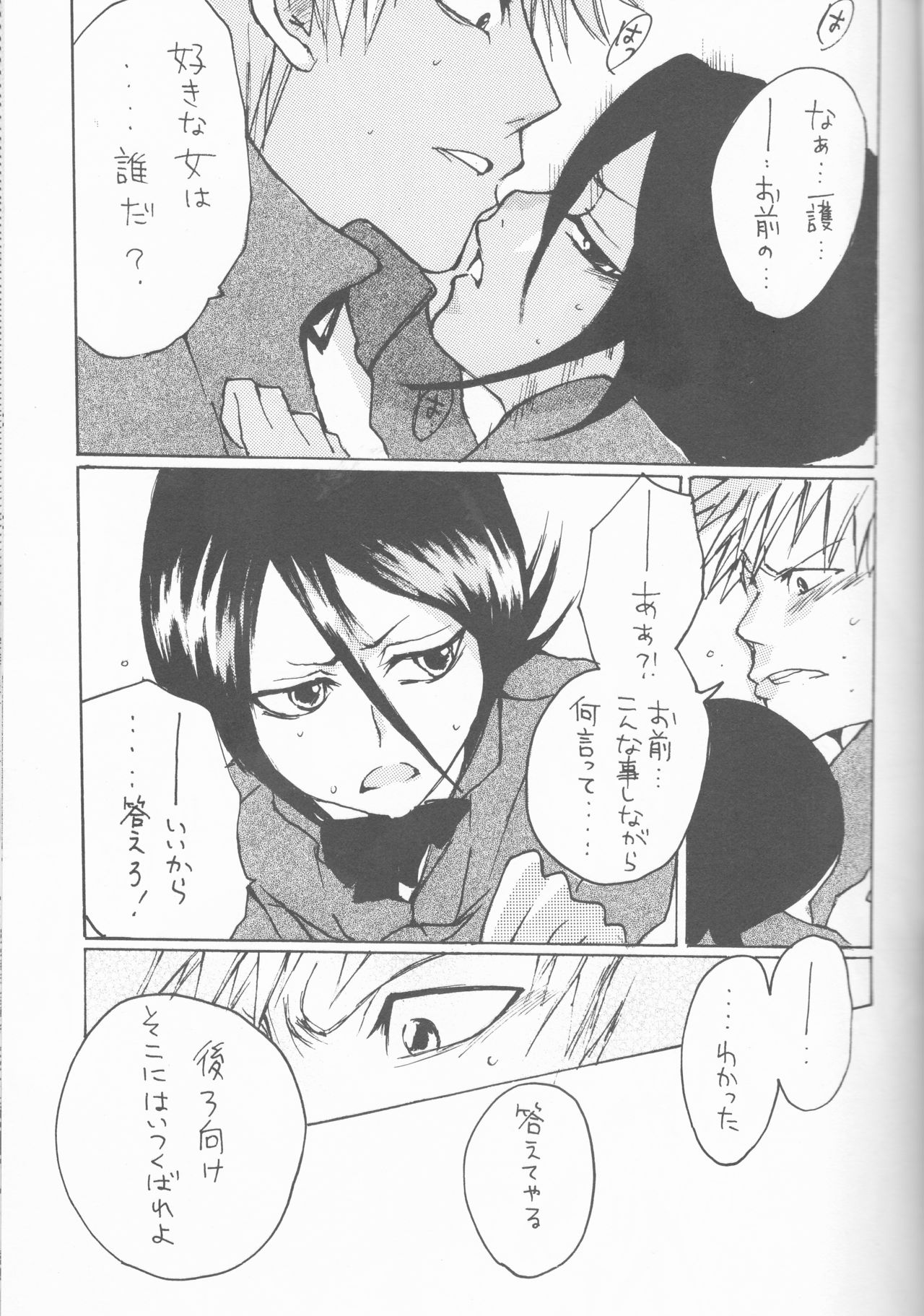 Neo Melodramatic 2 - Page 31
