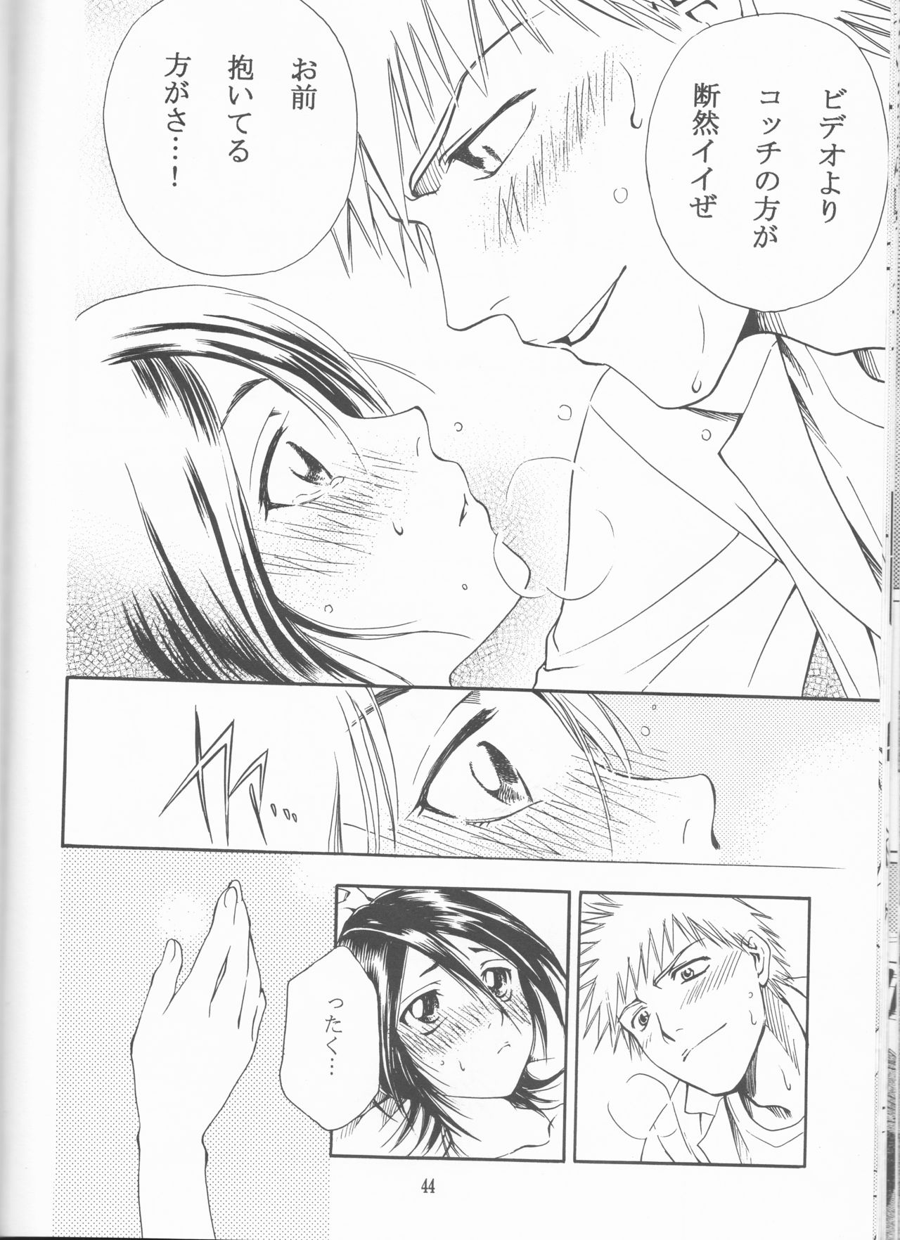 Neo Melodramatic 2 - Page 44