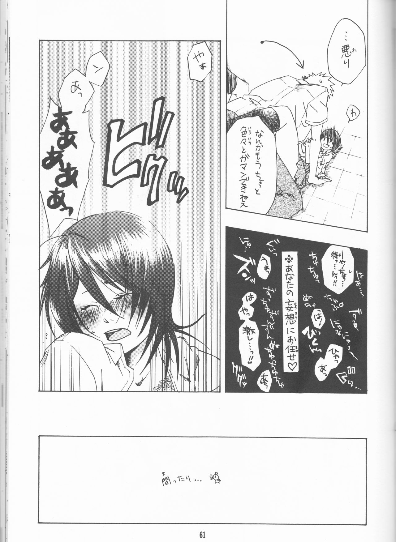 Neo Melodramatic 2 - Page 61