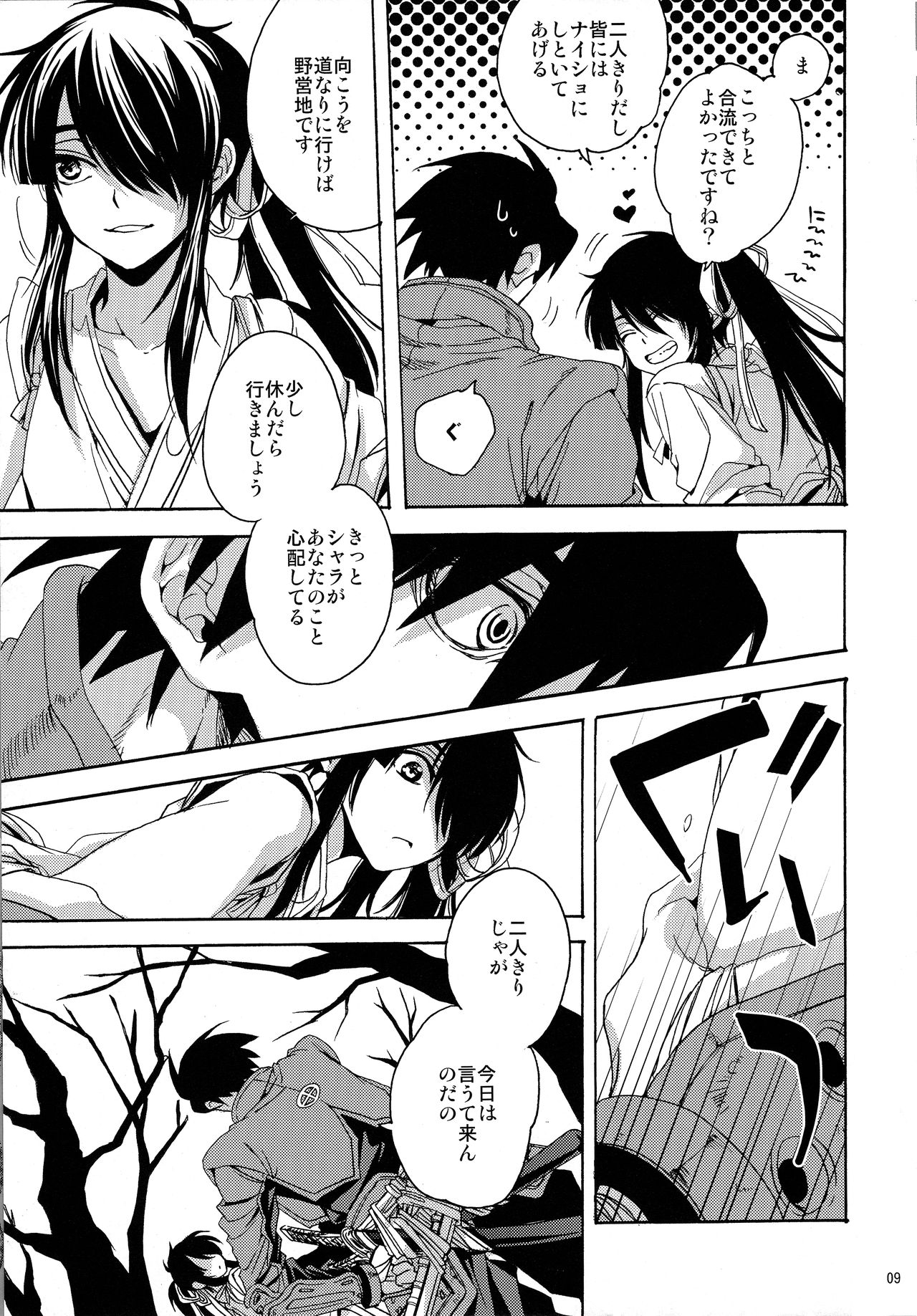 Preview page 8