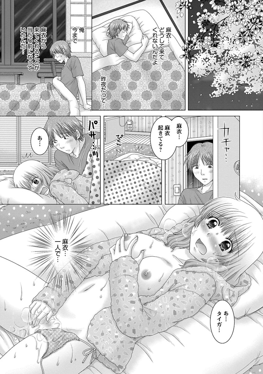 Eroitoko. - Page 120