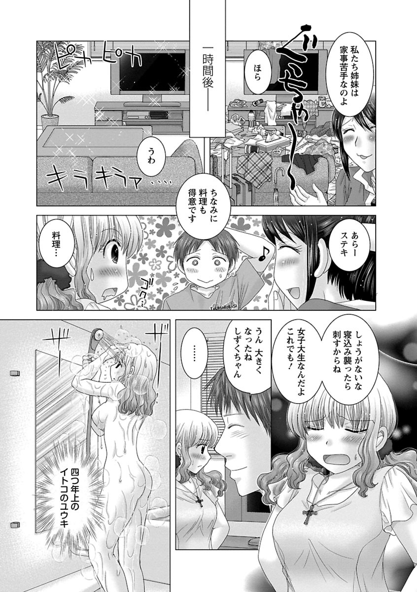Eroitoko. - Page 151