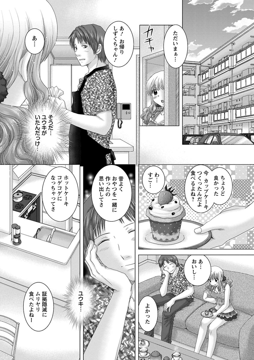 Eroitoko. - Page 157