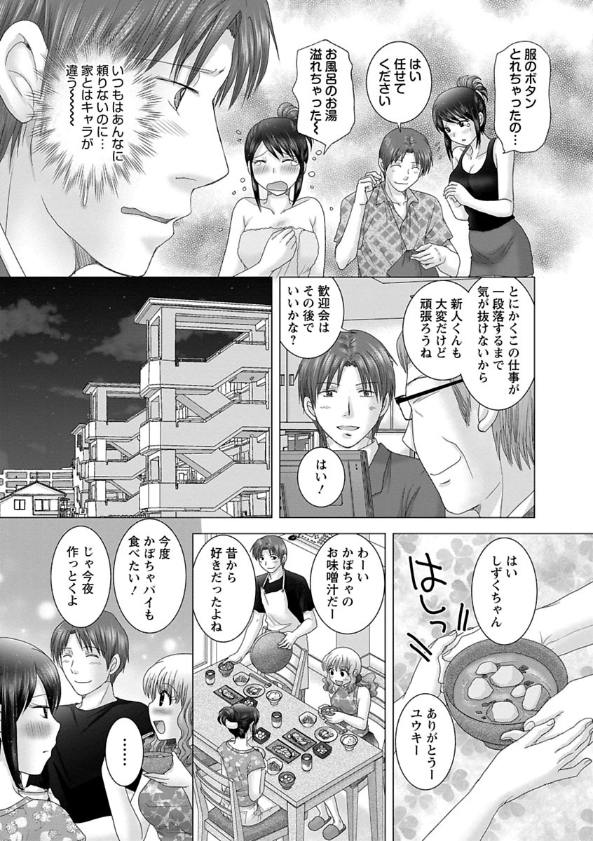 Eroitoko. - Page 171