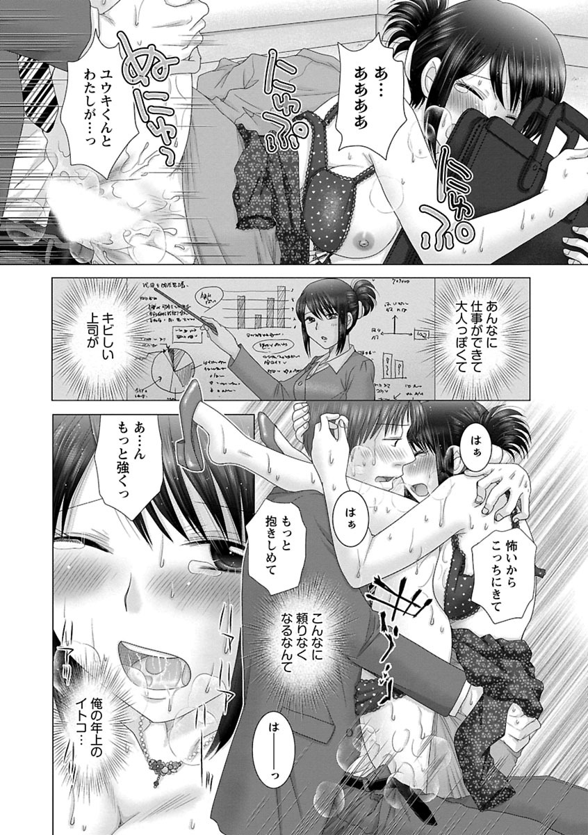 Eroitoko. - Page 181