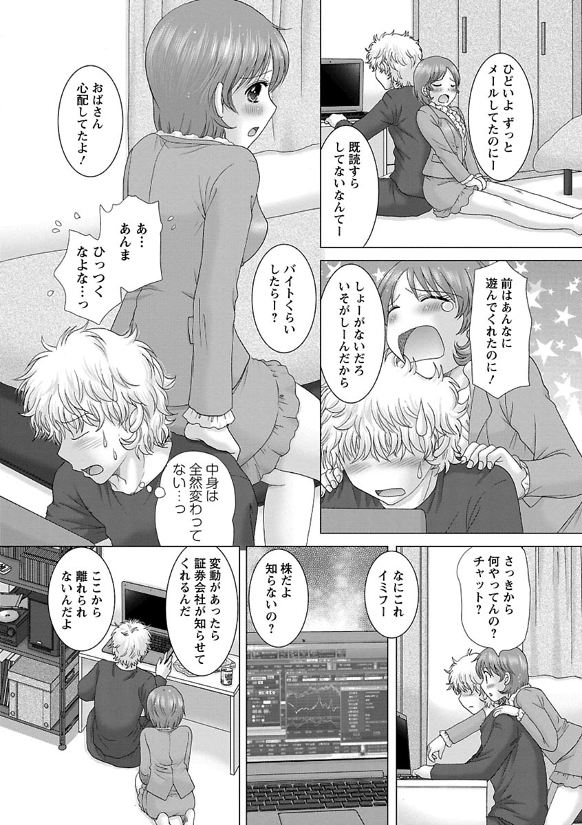 Eroitoko. - Page 25