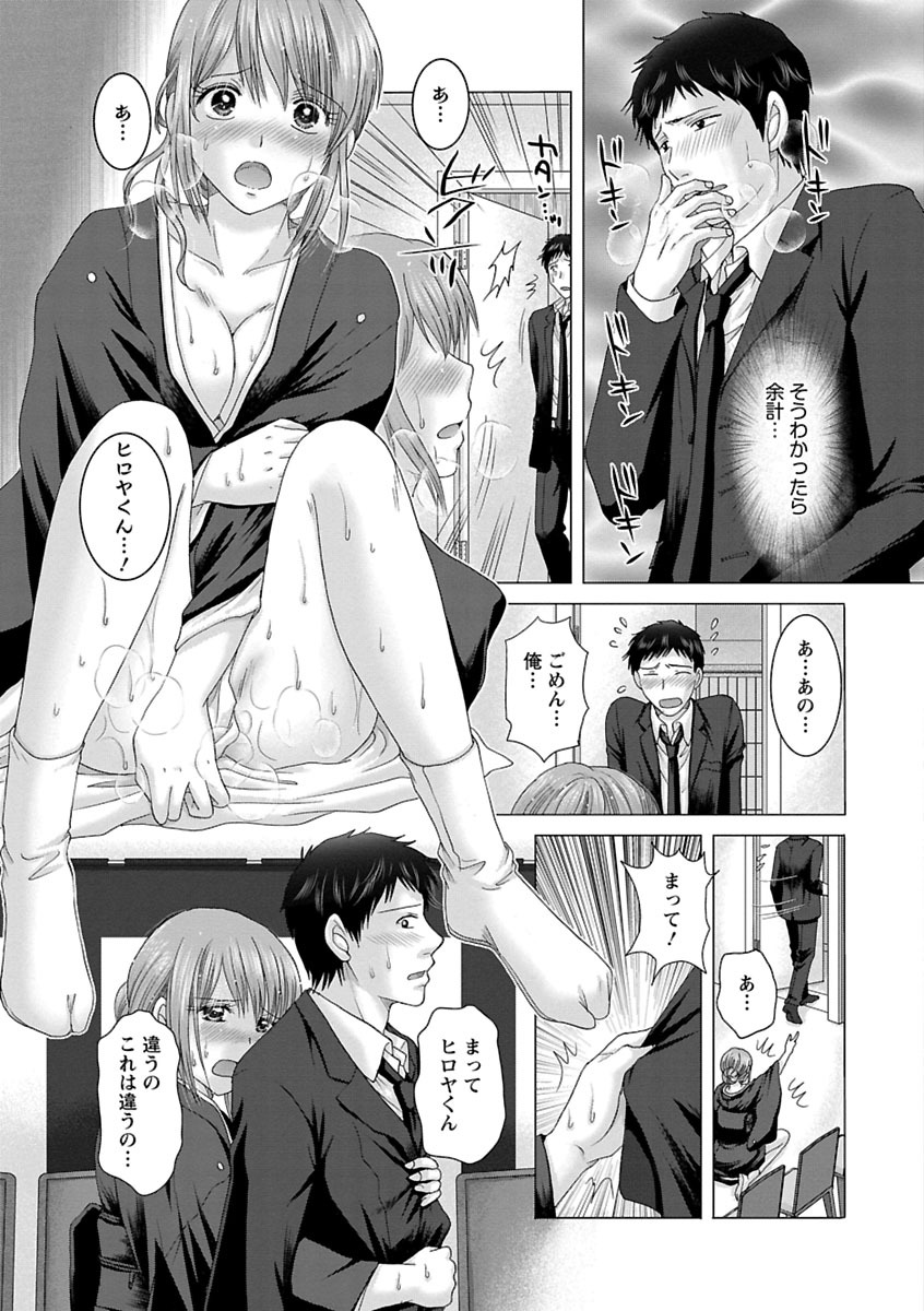 Eroitoko. - Page 68