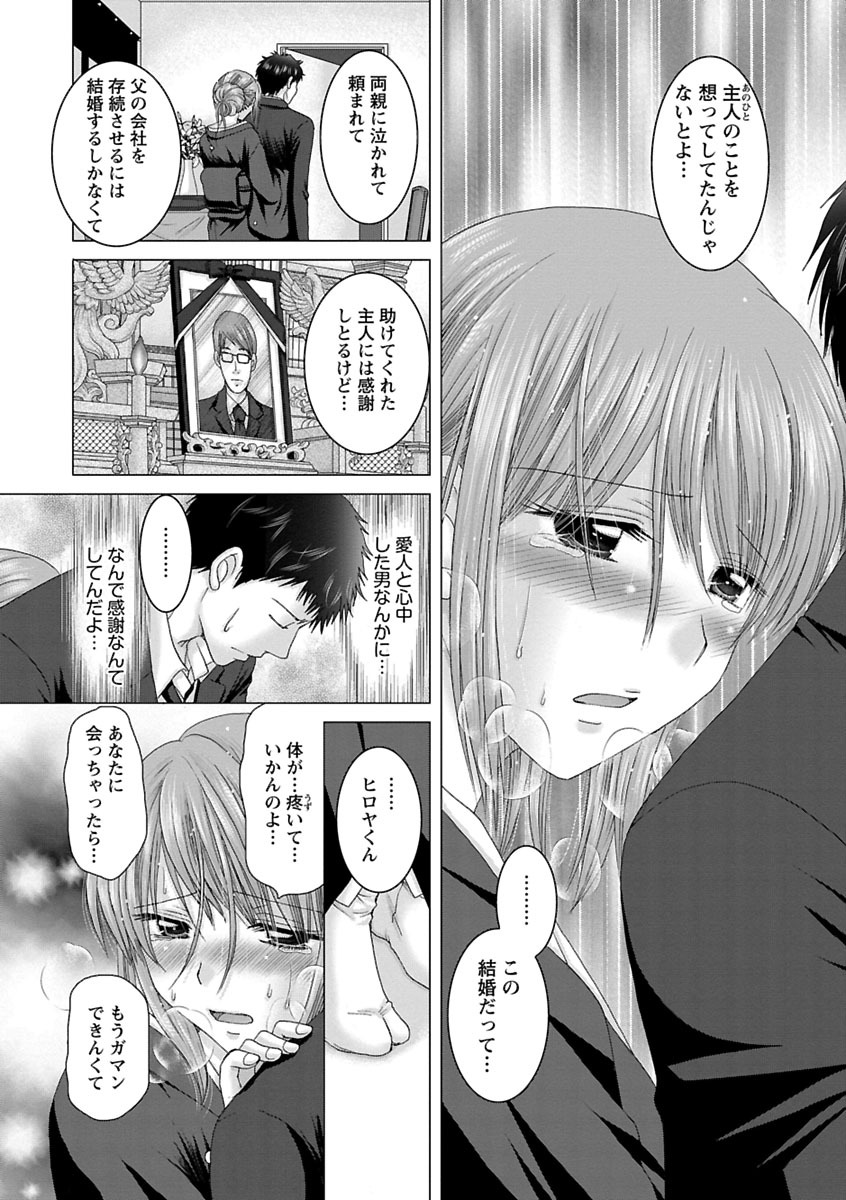 Eroitoko. - Page 69