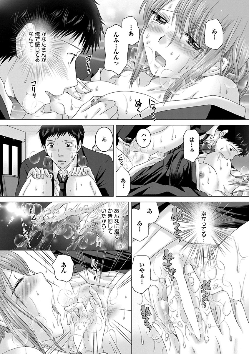Eroitoko. - Page 71