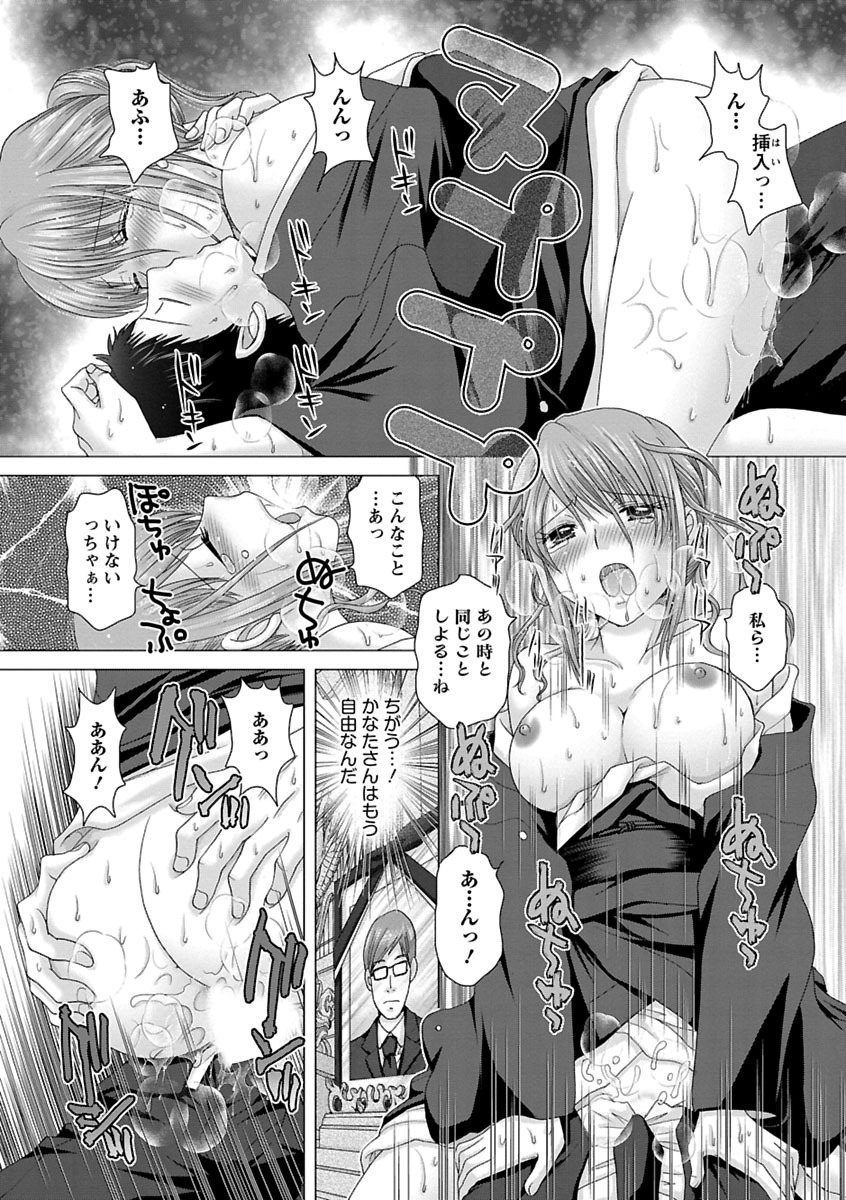 Eroitoko. - Page 74