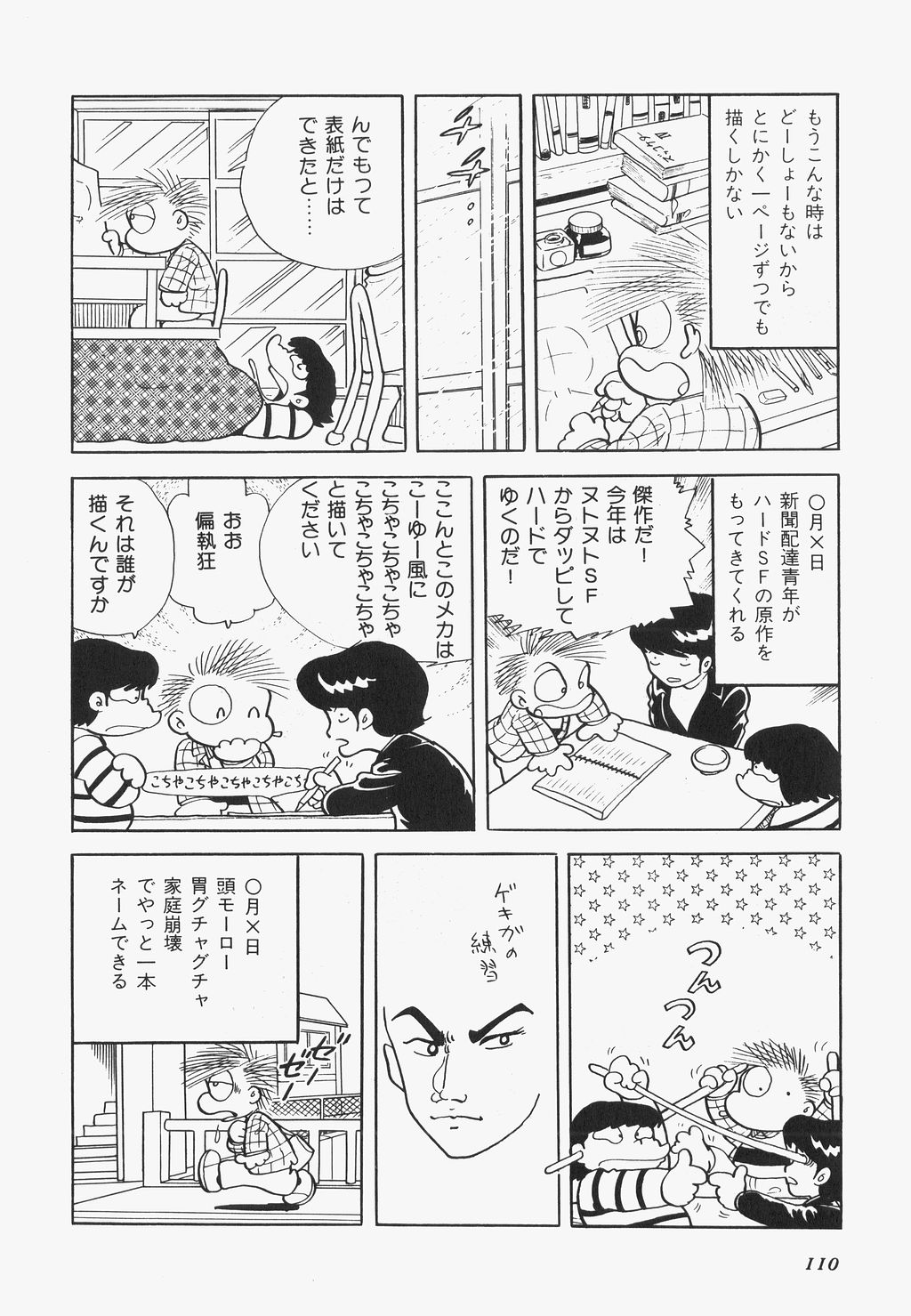 A Machine From The Sea - Page 112
