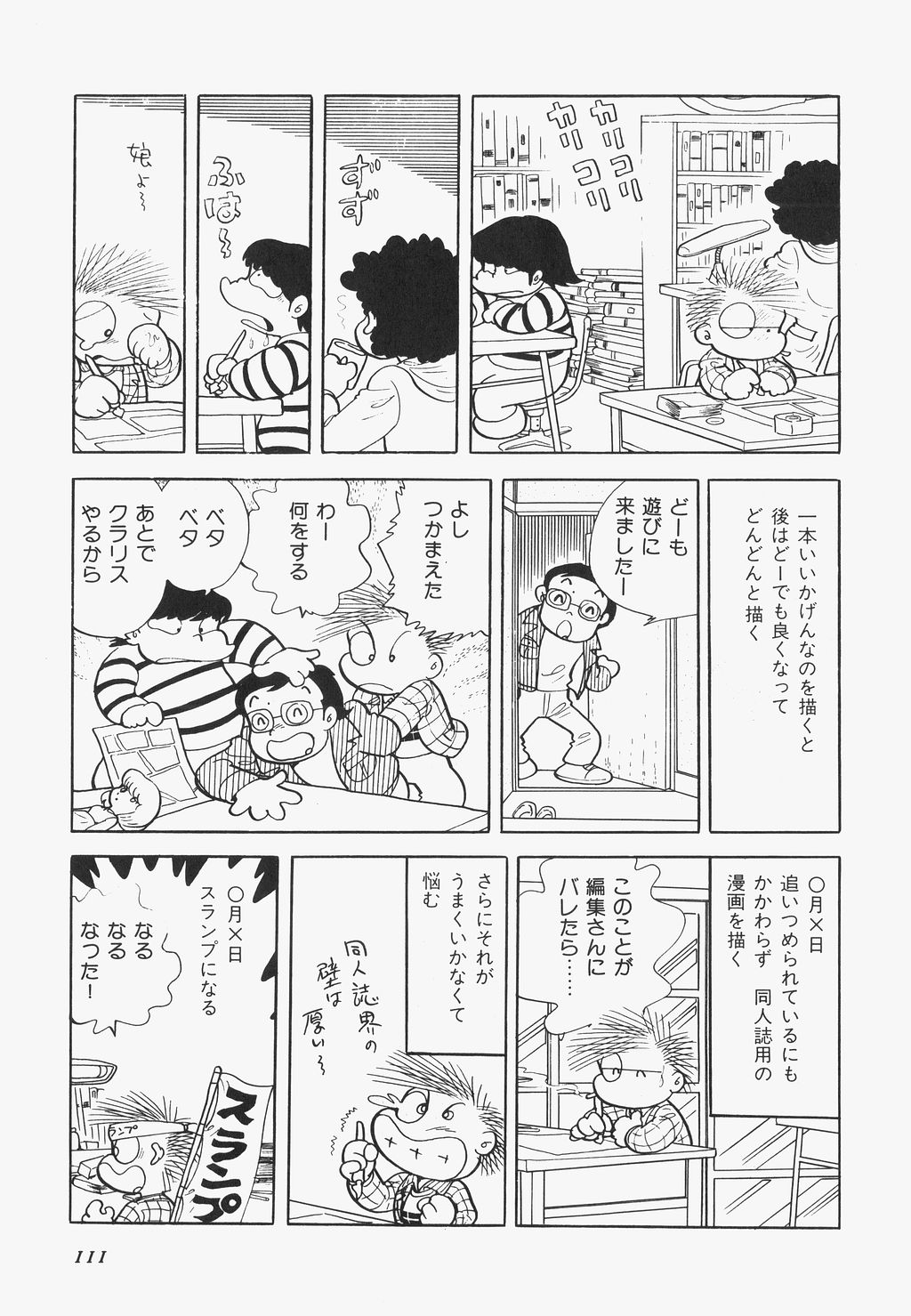 A Machine From The Sea - Page 113