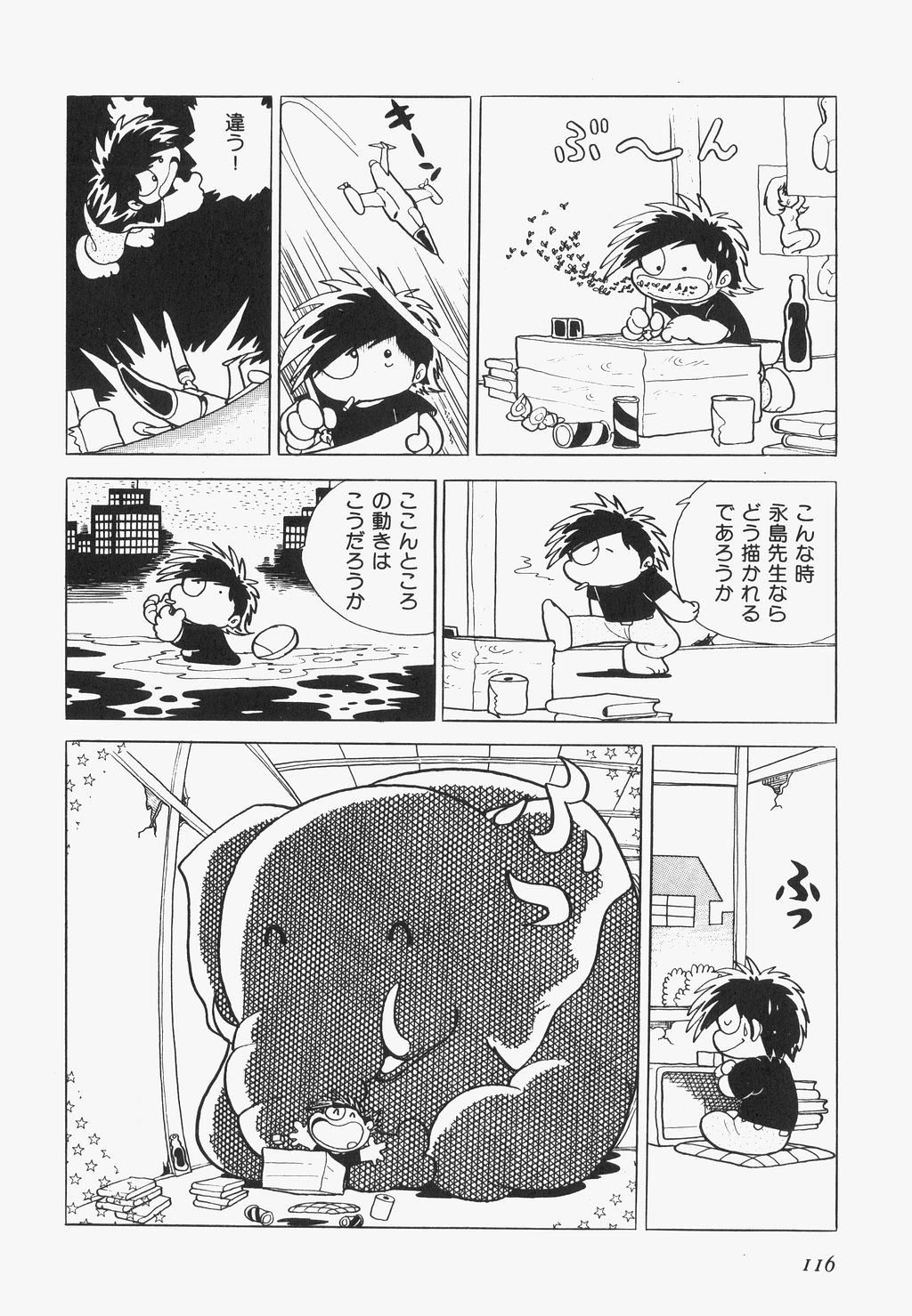 A Machine From The Sea - Page 118