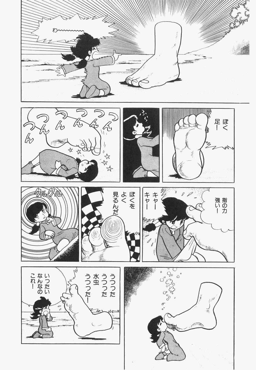 A Machine From The Sea - Page 29