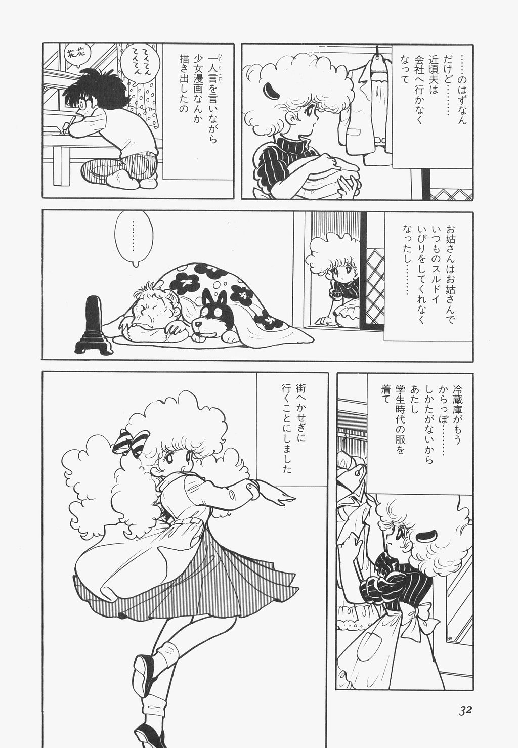 A Machine From The Sea - Page 35
